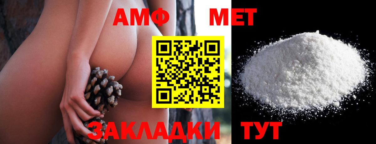 АМФ  Качканар  АМФЕТАМИН 98% 