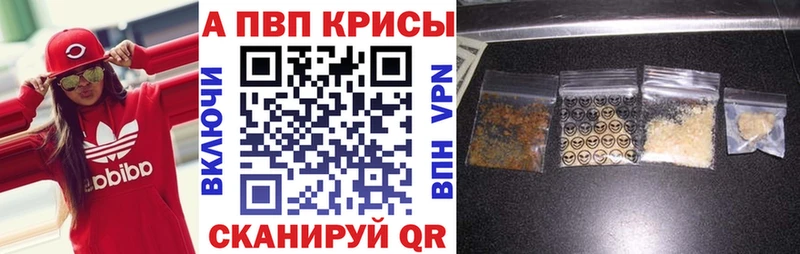 Alpha-PVP кристаллы  цены наркотик  Качканар 