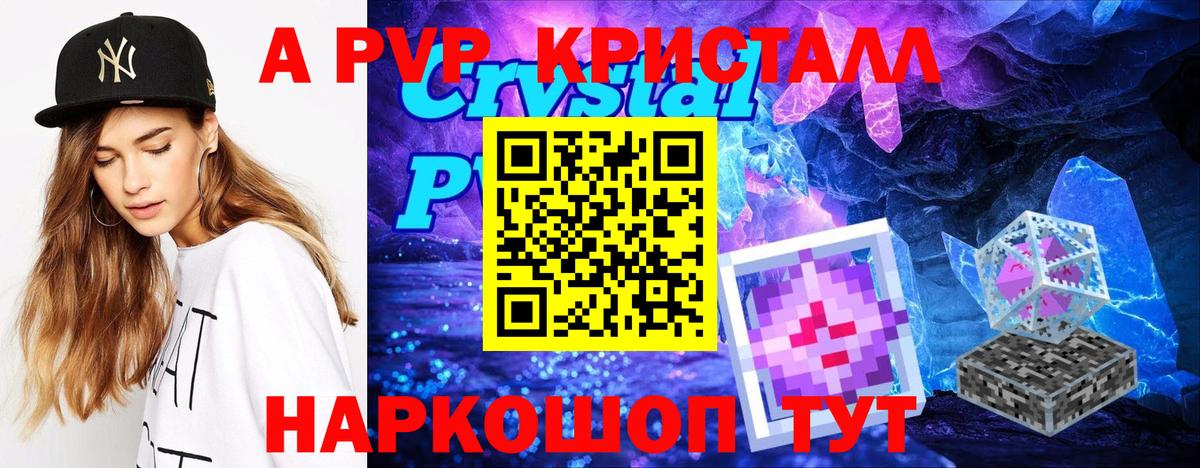 Качканар  Альфа ПВП Соль  Alpha-PVP кристаллы  купить наркотик  A PVP мука  Вход с VPN 