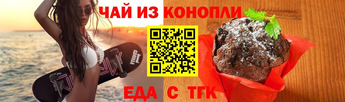 Cannafood марихуана  Качканар 