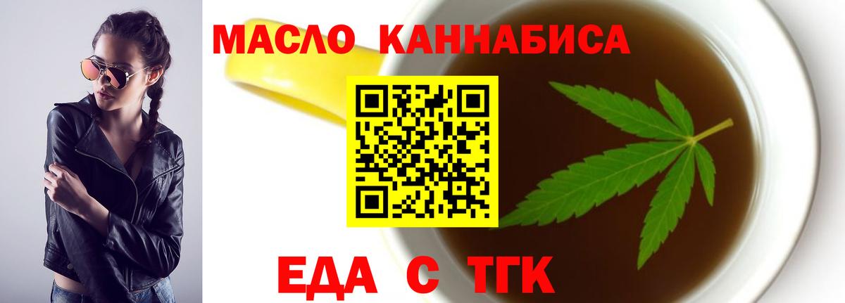 Печенье с ТГК конопля  Вход с VPN  Качканар 