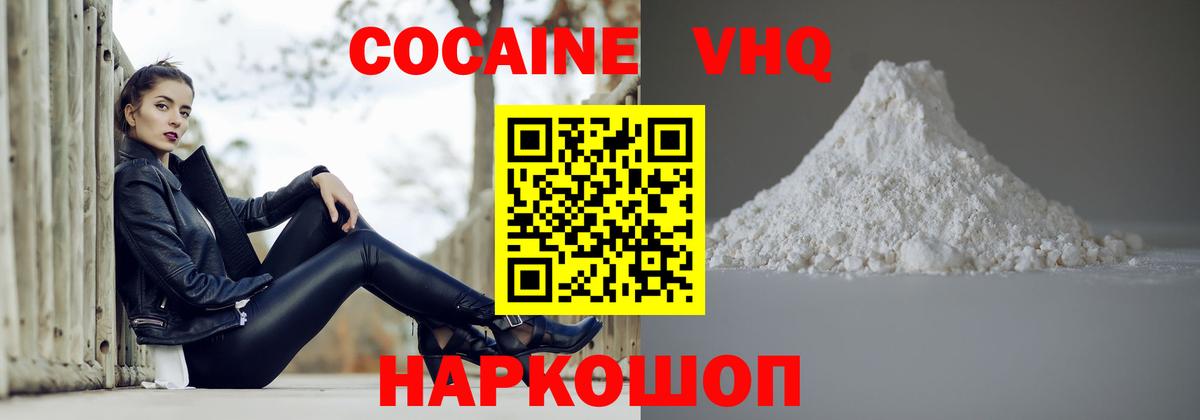 Cocaine 97%  Вход с VPN  Качканар  цены наркотик  COCAIN Боливия 