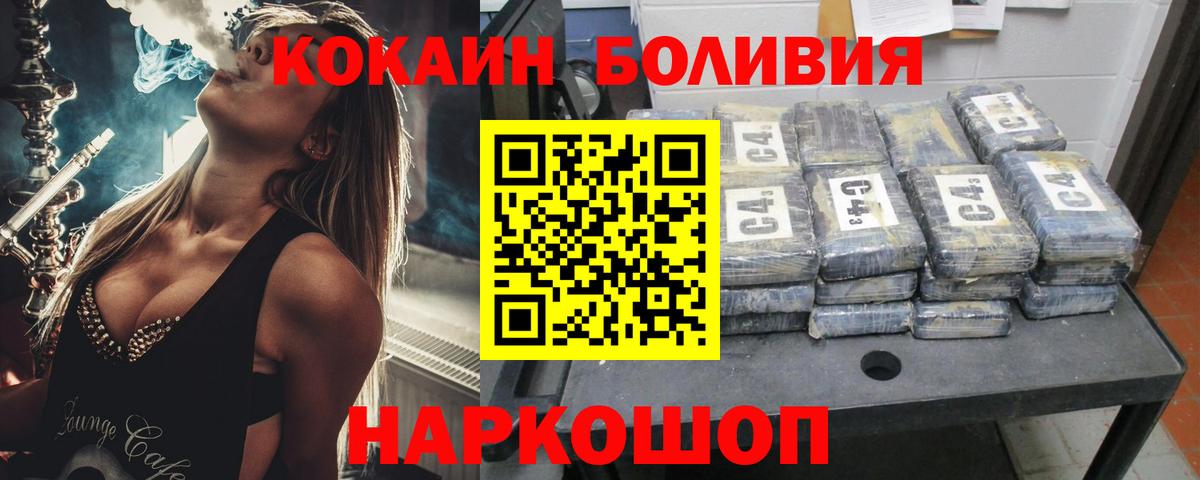 Кокаин 99%  Кокаин  Cocaine VHQ  Качканар 