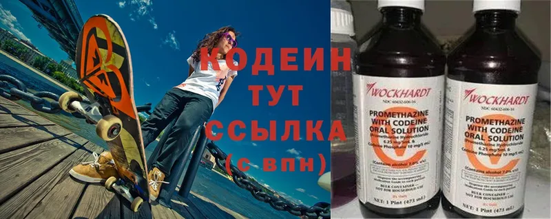 Codein Purple Drank  МЕГА онион  Качканар 