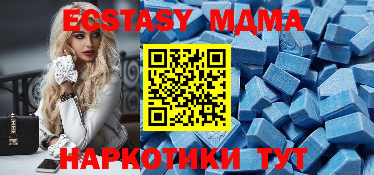 Экстази 99%  Вход с VPN  Качканар  Экстази  Ecstasy 280 MDMA 