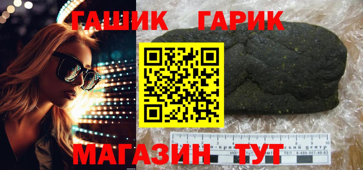 ГАШИШ гашик Качканар