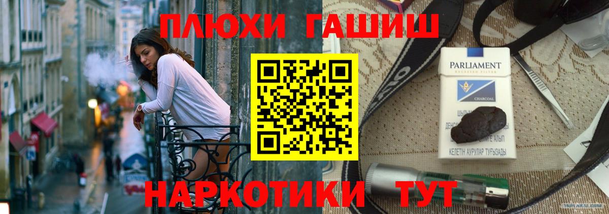 Качканар  ГАШ  ГАШ 40% ТГК  Вход с VPN  Гашиш хэш 