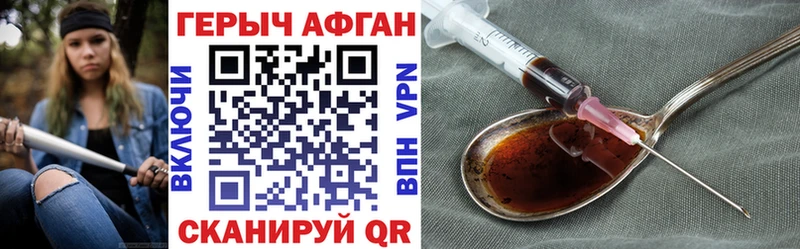 Героин Heroin  MEGA маркетплейс  Качканар 