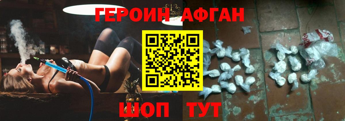 Качканар  ГЕРОИН белый  Вход с VPN 