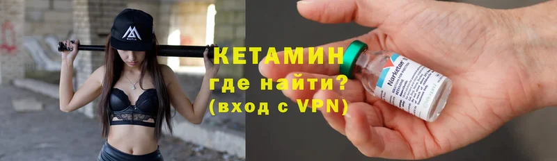 КЕТАМИН ketamine  MEGA рабочий сайт  Качканар 