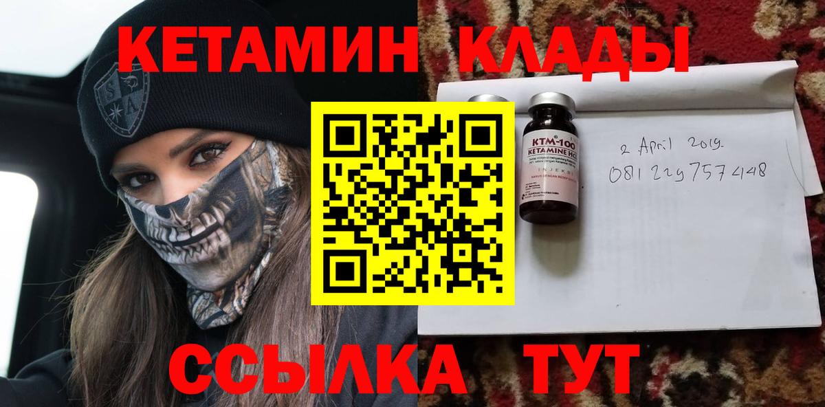 Кетамин ketamine  Кетамин VHQ  Качканар 