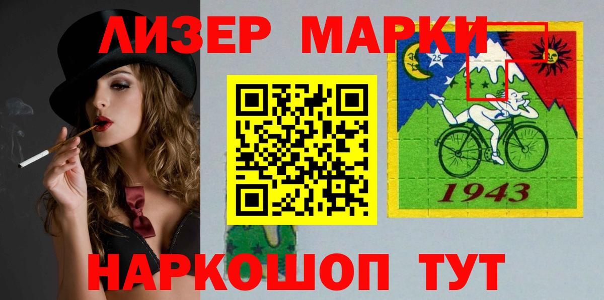 LSD-25 экстази кислота Качканар
