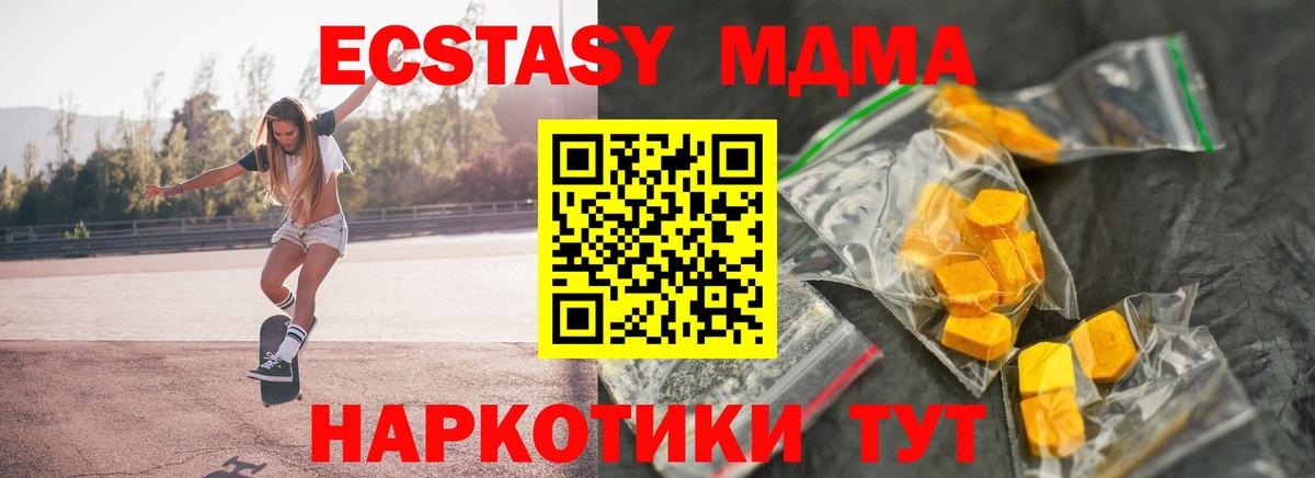 MDMA VHQ  MDMA молли  МДМА  Качканар 