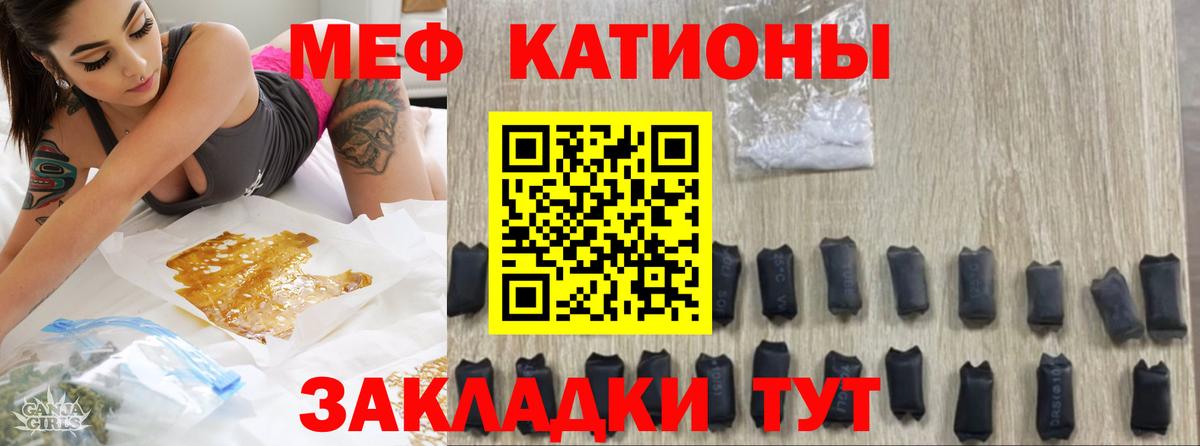 Меф мяу мяу  Качканар