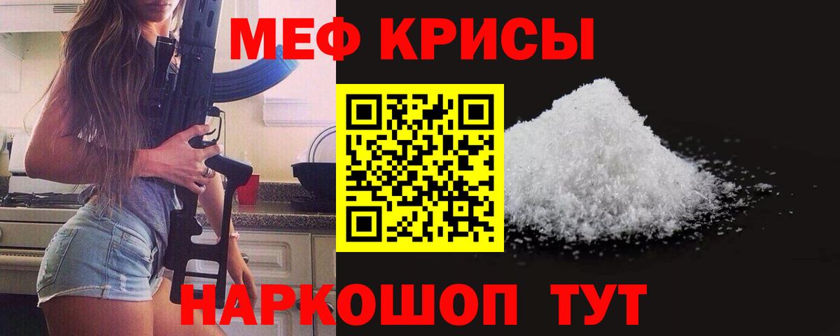 МЕФ mephedrone  Качканар  продажа наркотиков  Меф mephedrone 