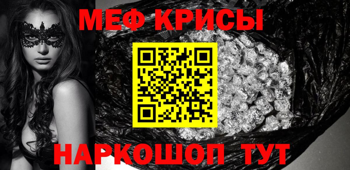 Качканар  Меф VHQ  Меф  мега вход  Меф мука  Вход с VPN 