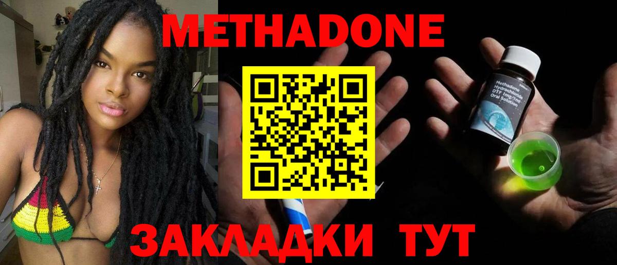 Качканар  Метадон мёд  МЕТАДОН VHQ  Вход с VPN 
