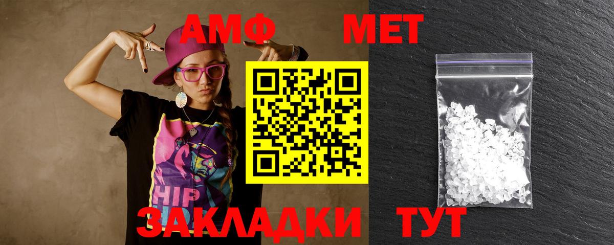 МЕТАМФЕТАМИН Декстрометамфетамин 99.9%  МЕТАМФЕТАМИН Декстрометамфетамин 99.9%  Качканар 