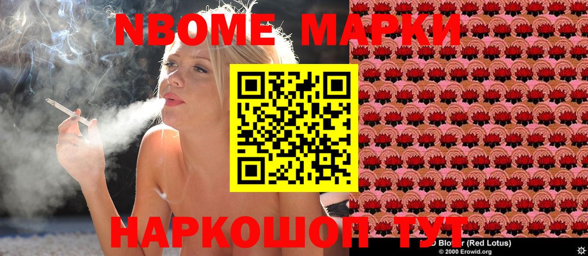 Марки N-bome 1500мкг  даркнет сайт  Качканар  Вход с VPN 