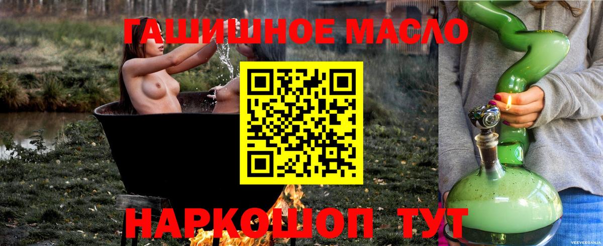 Дистиллят ТГК вейп  Вход с VPN  Качканар 