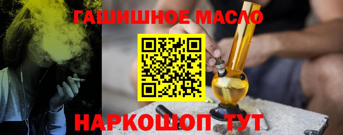 Дистиллят ТГК THC oil Качканар